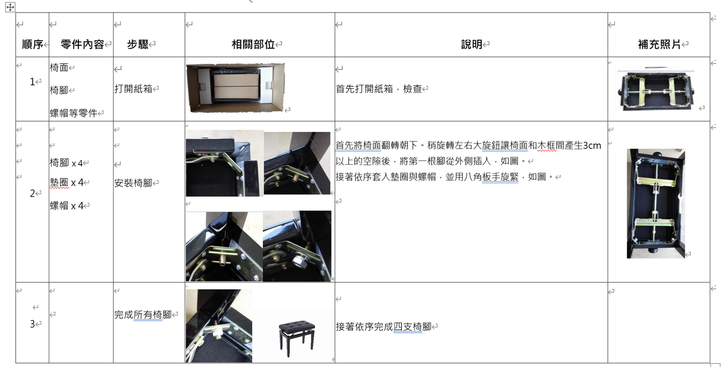 VILLA ASTON 升降鋼琴椅