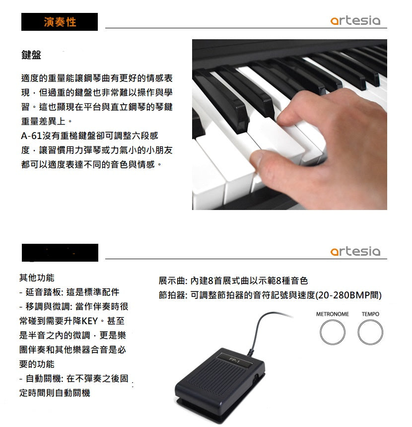 Artesia A61 攜帶式 電鋼琴 61鍵 可裝電池