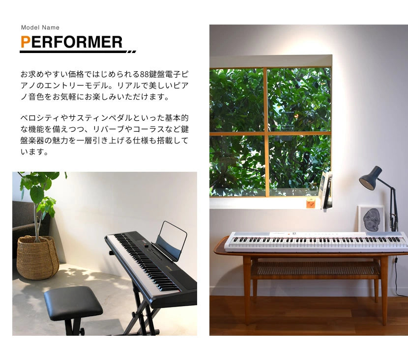 ARTESIA Performer 88 攜帶電鋼琴